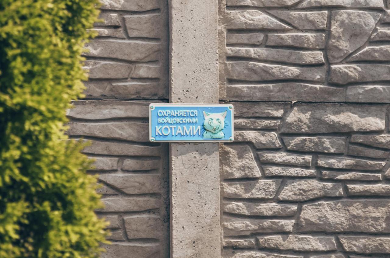 Три Кошки Hotel Tjornomorsk Eksteriør billede